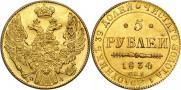 5 roubles 1834 year