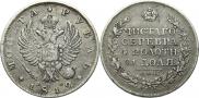 1 rouble 1812 year