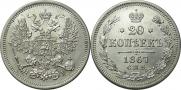 20 kopecks 1867 year