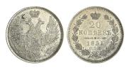 20 kopecks 1851 year