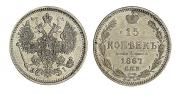 15 kopecks 1867 year