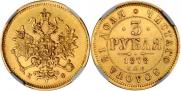 3 roubles 1878 year