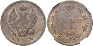 2 kopecks 1811 year