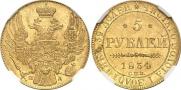 5 roubles 1834 year