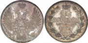 20 kopecks 1852 year