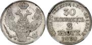 30 kopecks - 2 złotych 1838 year