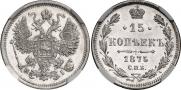 15 kopecks 1875 year