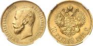 10 roubles 1911 year