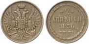 2 kopecks 1856 year