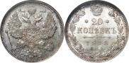 20 kopecks 1913 year