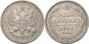 10 kopecks 1861 year