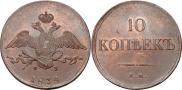 10 kopecks 1834 year