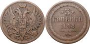 3 kopecks 1858 year