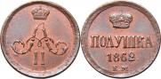 Polushka 1862 year