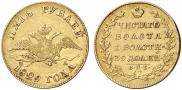 5 roubles 1829 year