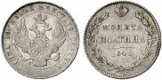 Poltina 1841 year