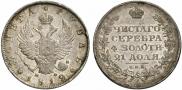 1 rouble 1812 year