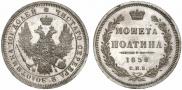 Poltina 1855 year