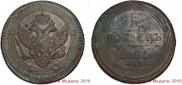 5 kopecks 1805 year