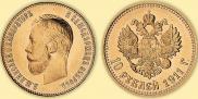 10 roubles 1911 year