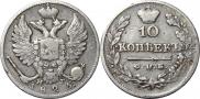 10 kopecks 1825 year