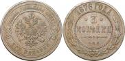 3 kopecks 1876 year