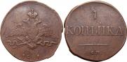 1 kopeck 1831 year