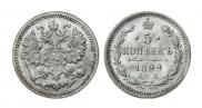 5 kopecks 1899 year