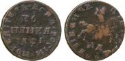 1 kopeck 1710 year