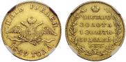 5 roubles 1829 year