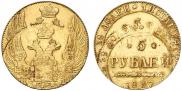 5 roubles 1837 year