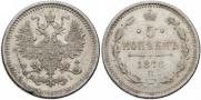 5 kopecks 1876 year