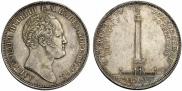 1 rouble 1834 year