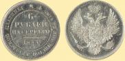 6 roubles 1833 year