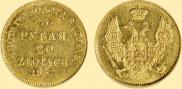 3 roubles - 20 złotych 1837 year