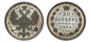 20 kopecks 1860 year