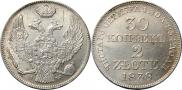 30 kopecks - 2 złotych 1838 year