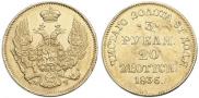 3 roubles - 20 złotych 1836 year