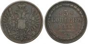 5 kopecks 1853 year