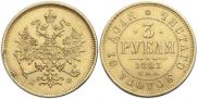 3 roubles 1881 year