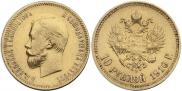 10 roubles 1910 year