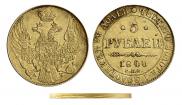 5 roubles 1840 year