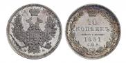 10 kopecks 1851 year