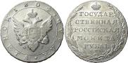 1 rouble 1804 year