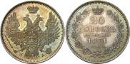 20 kopecks 1851 year