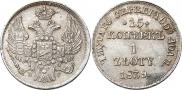 15 kopecks - 1 złoty 1839 year