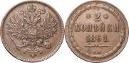 2 kopecks 1861 year