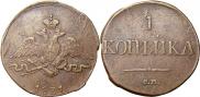 1 kopeck 1831 year