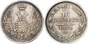 10 kopecks 1858 year