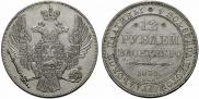 12 roubles 1831 year